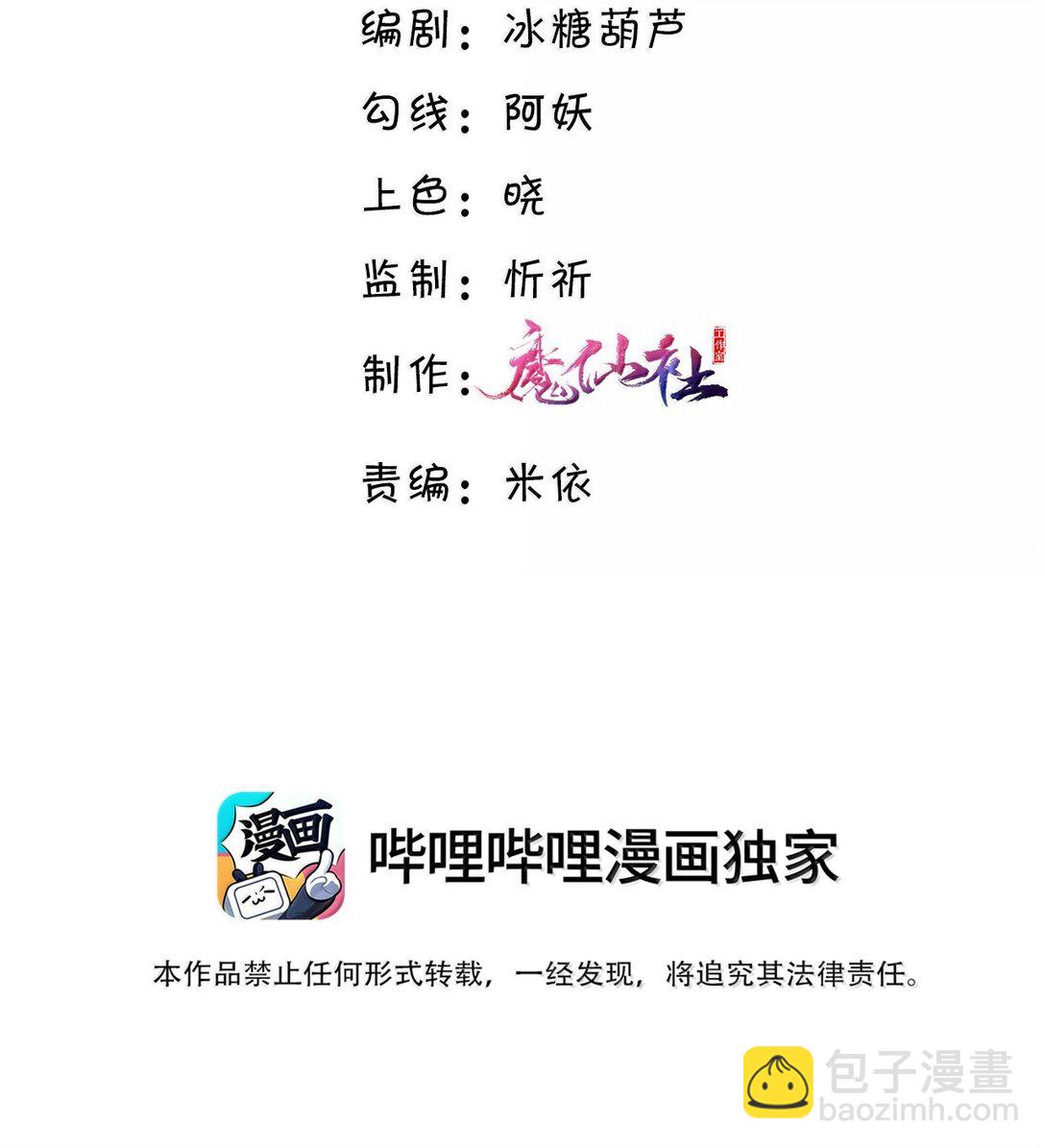 私人訂製的你 - 100 他什麼時候這麼好說話了 - 3