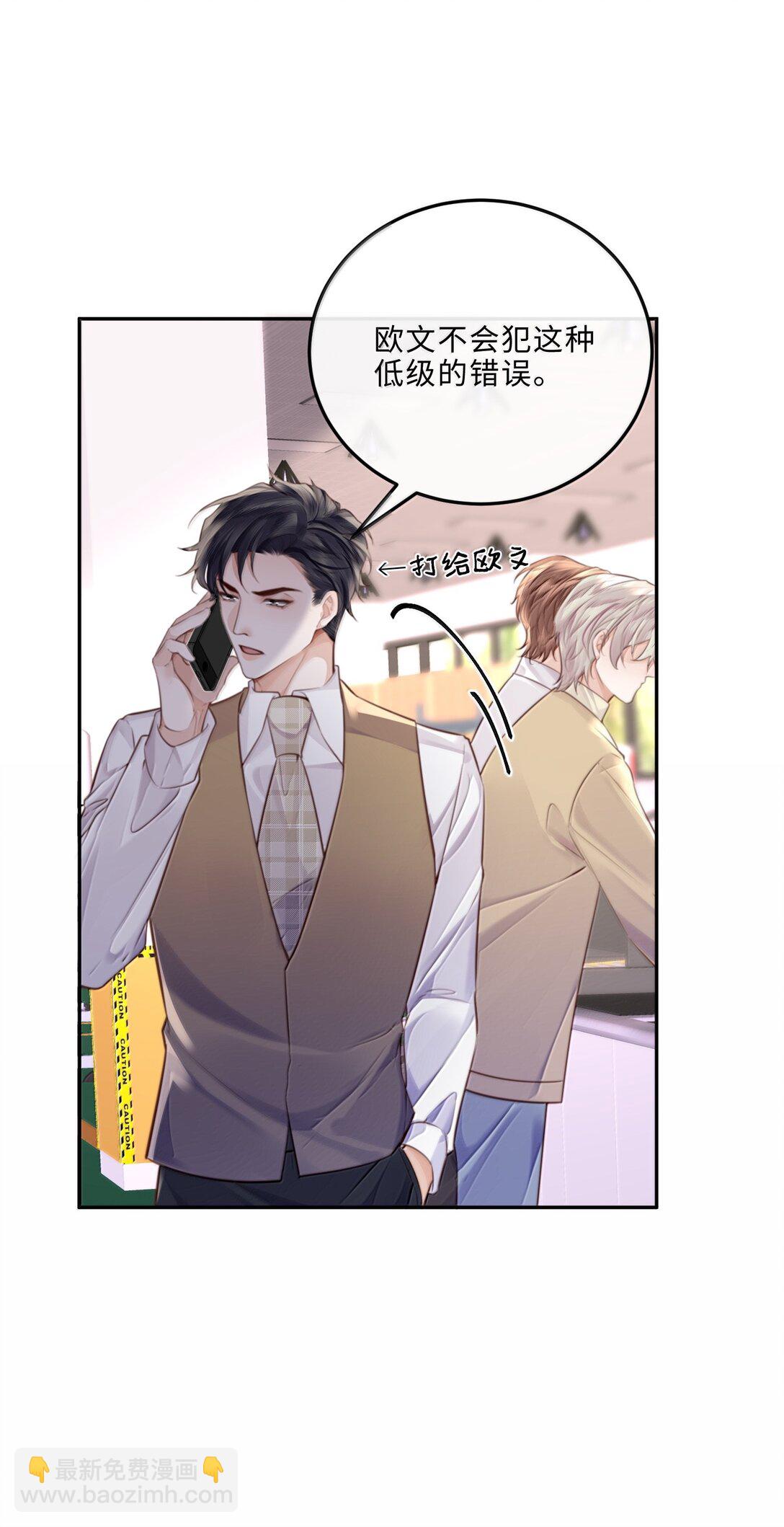 私人訂製的你 - 100 他什麼時候這麼好說話了 - 6