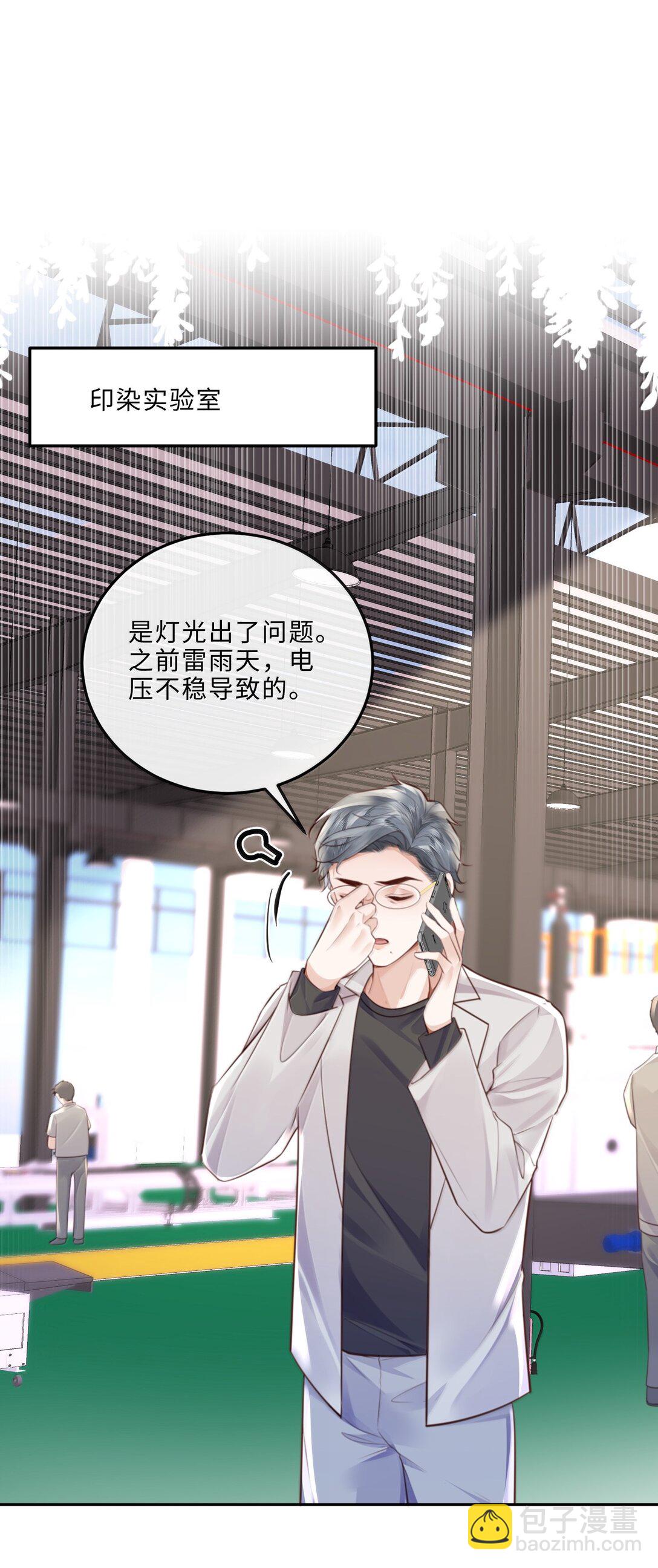 私人訂製的你 - 100 他什麼時候這麼好說話了 - 7