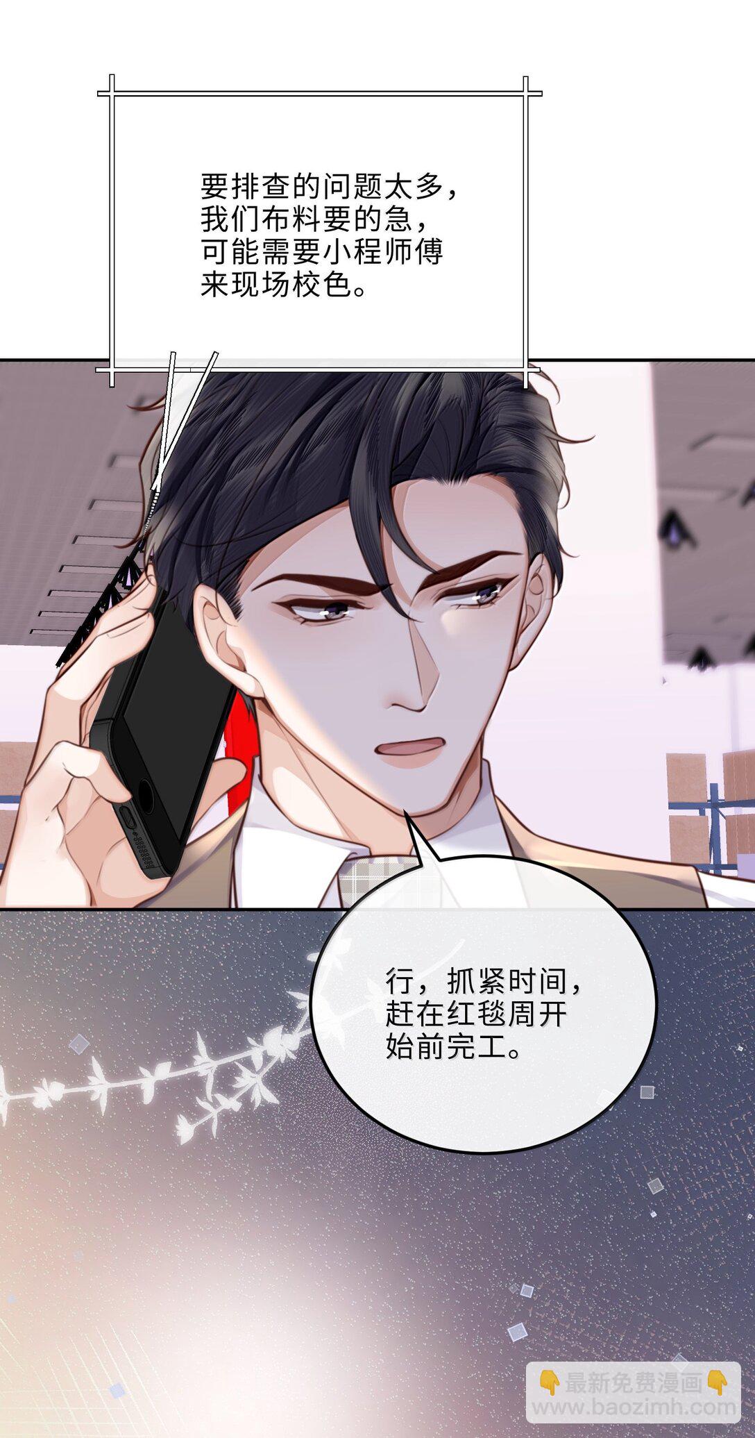 私人訂製的你 - 100 他什麼時候這麼好說話了 - 8