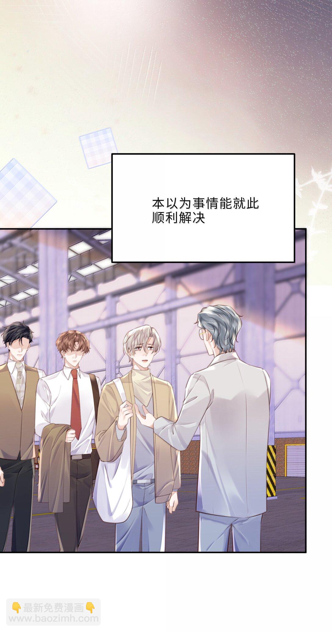 私人訂製的你 - 100 他什麼時候這麼好說話了 - 1