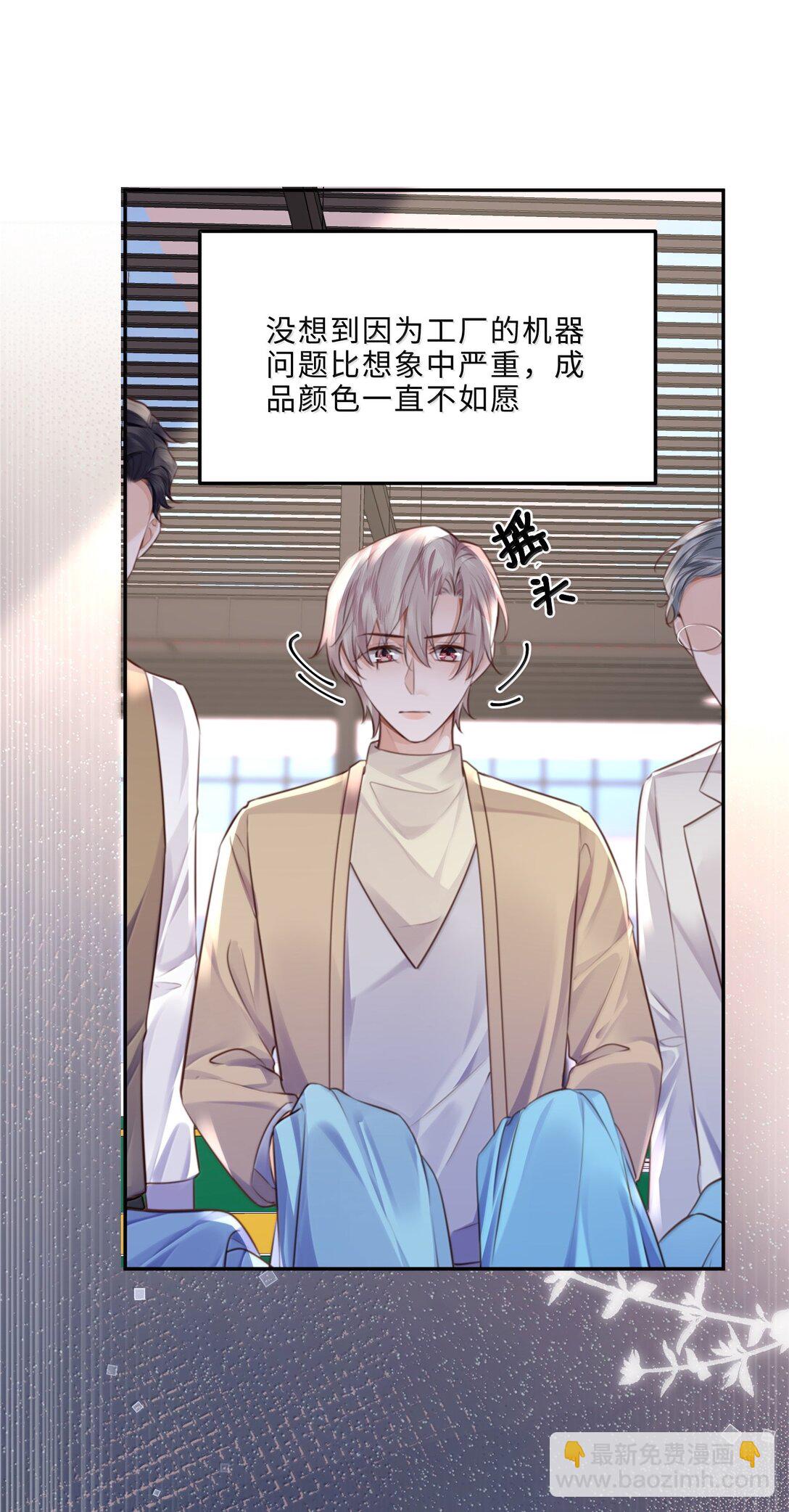 私人訂製的你 - 100 他什麼時候這麼好說話了 - 2