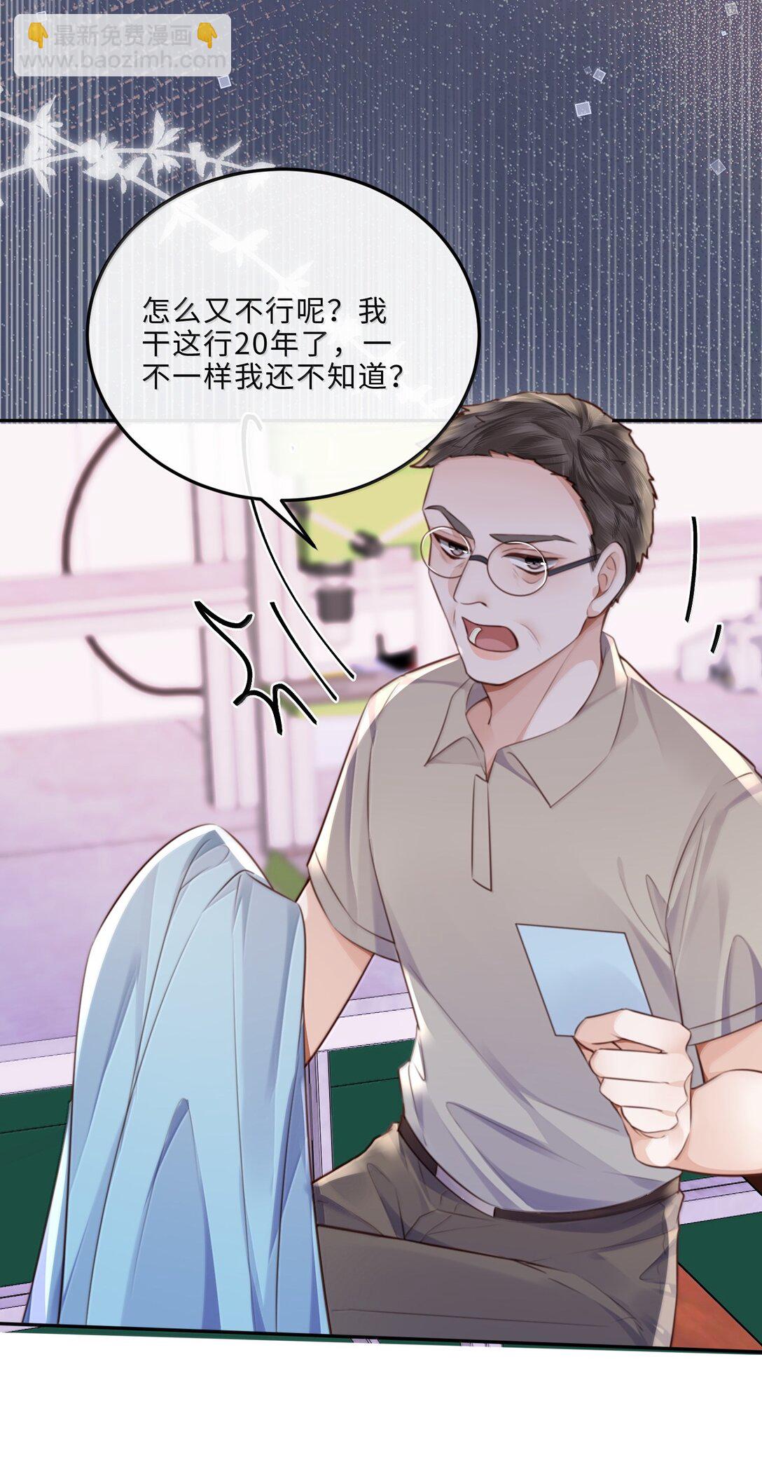 私人訂製的你 - 100 他什麼時候這麼好說話了 - 3