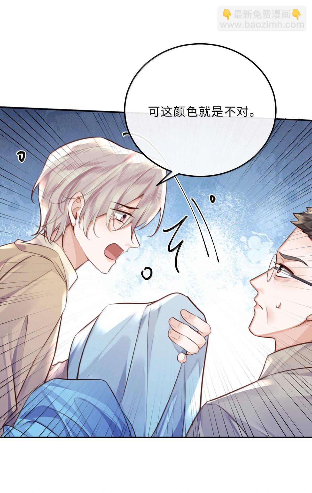 私人訂製的你 - 100 他什麼時候這麼好說話了 - 4