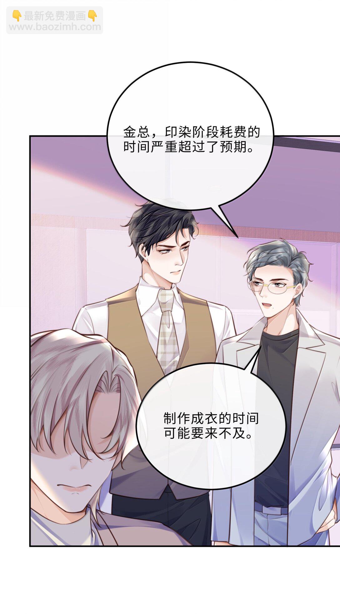 私人訂製的你 - 100 他什麼時候這麼好說話了 - 5