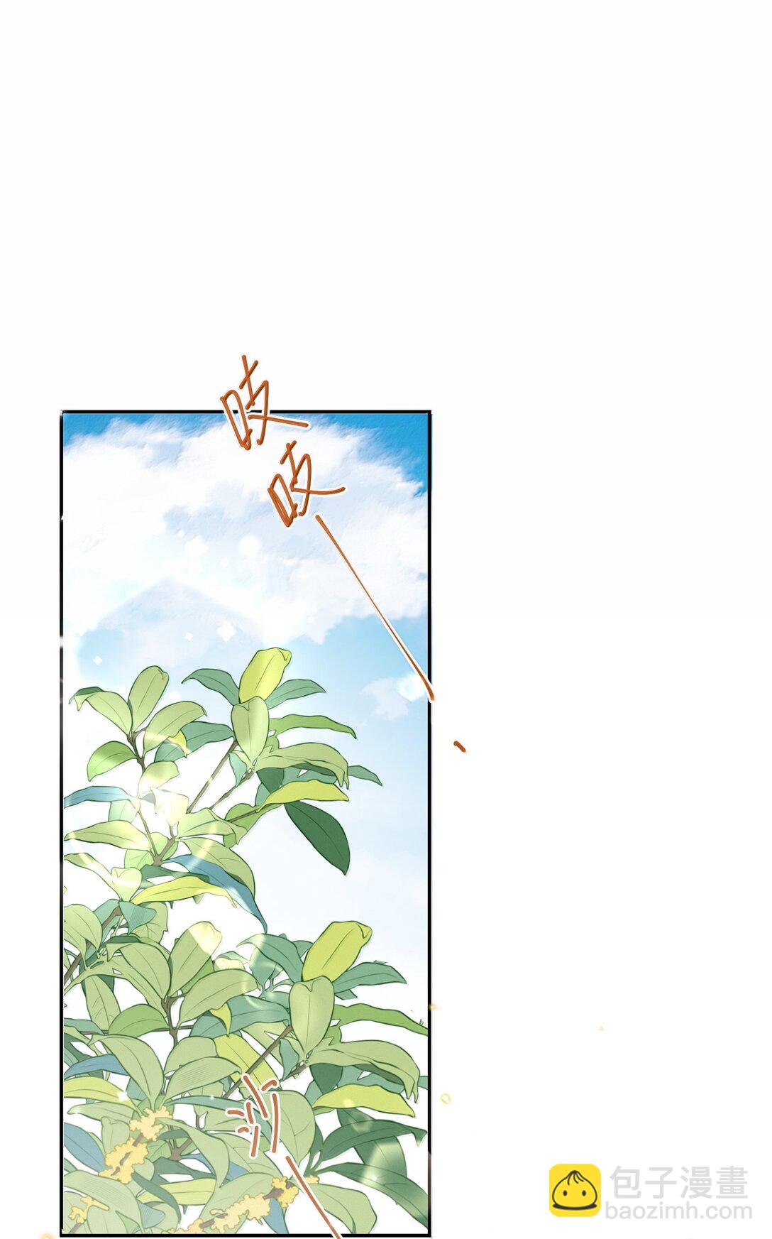 私人訂製的你 - 100 他什麼時候這麼好說話了 - 4