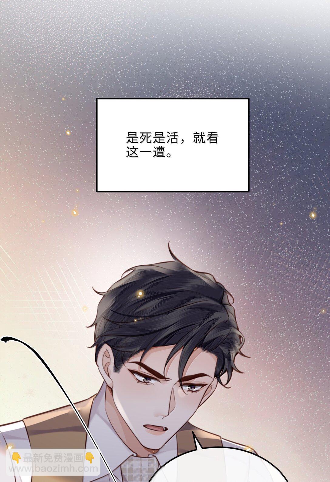 私人訂製的你 - 100 他什麼時候這麼好說話了 - 2