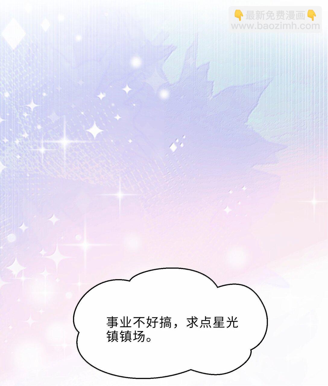 私人訂製的你 - 100 他什麼時候這麼好說話了 - 4