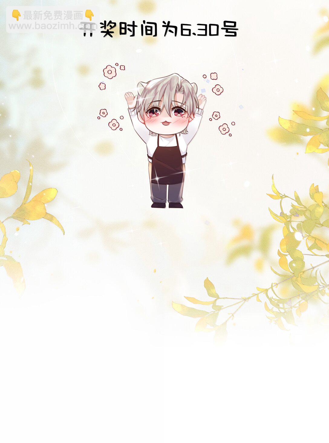 私人訂製的你 - 100 他什麼時候這麼好說話了 - 1