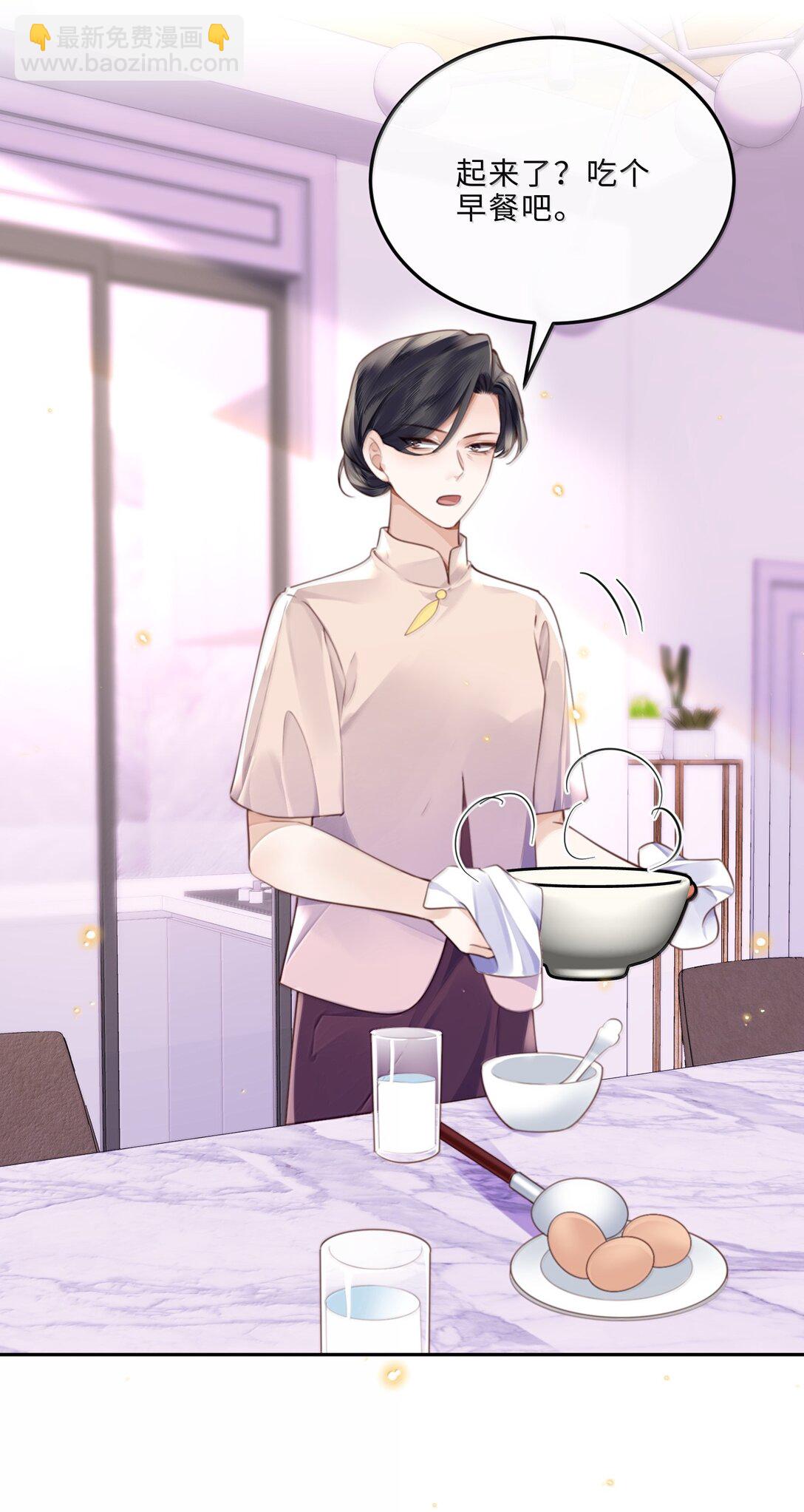 私人訂製的你 - 100 他什麼時候這麼好說話了 - 6