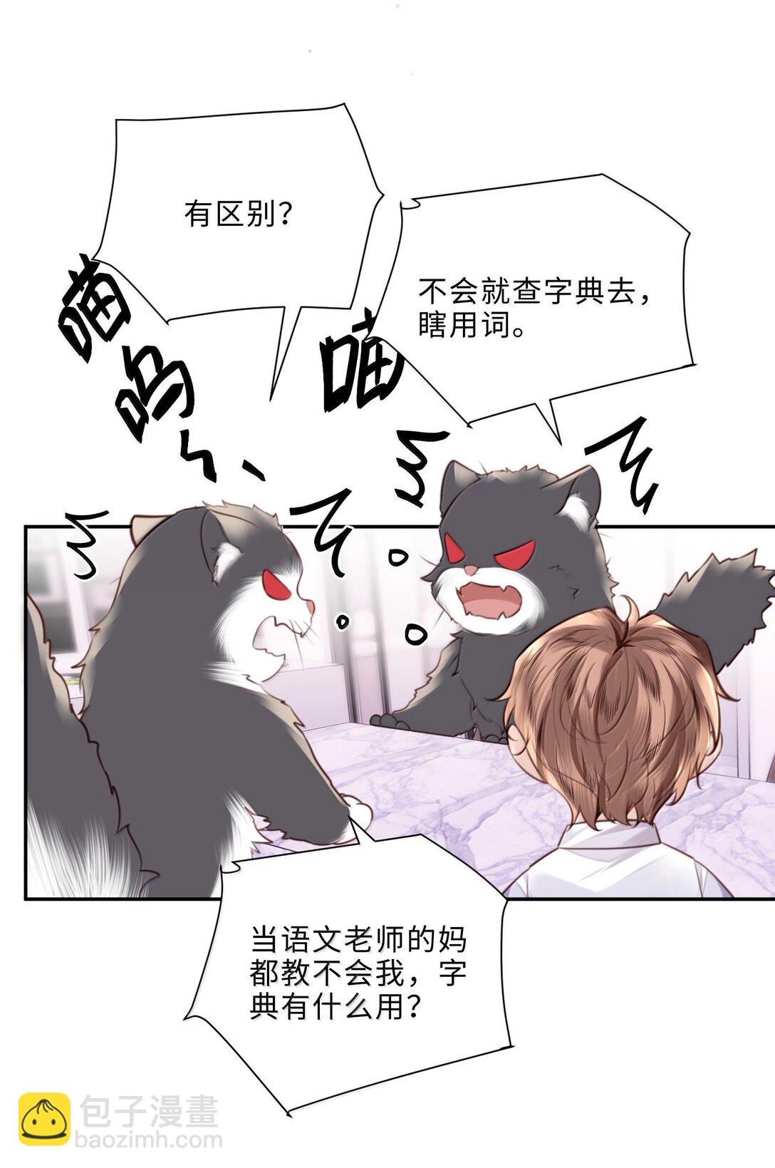 私人訂製的你 - 100 他什麼時候這麼好說話了 - 1