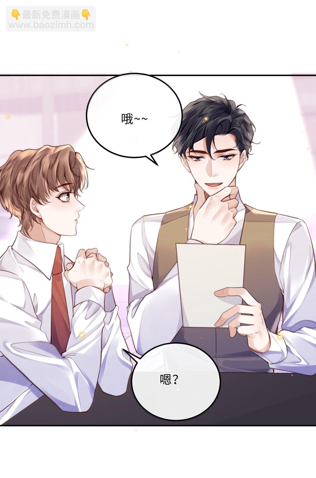 私人訂製的你 - 102 你想了，是不是？ - 4