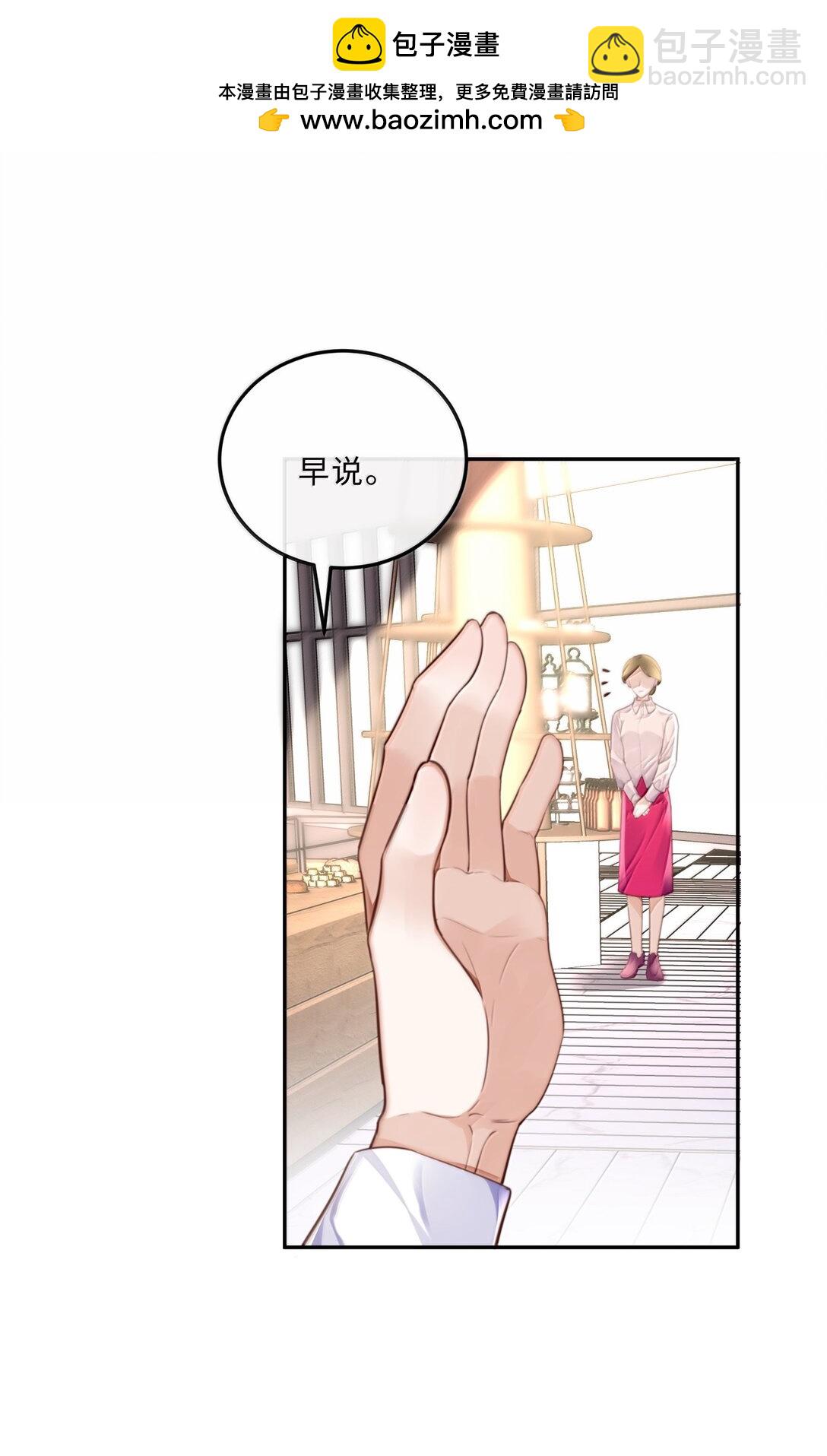 私人訂製的你 - 102 你想了，是不是？ - 7