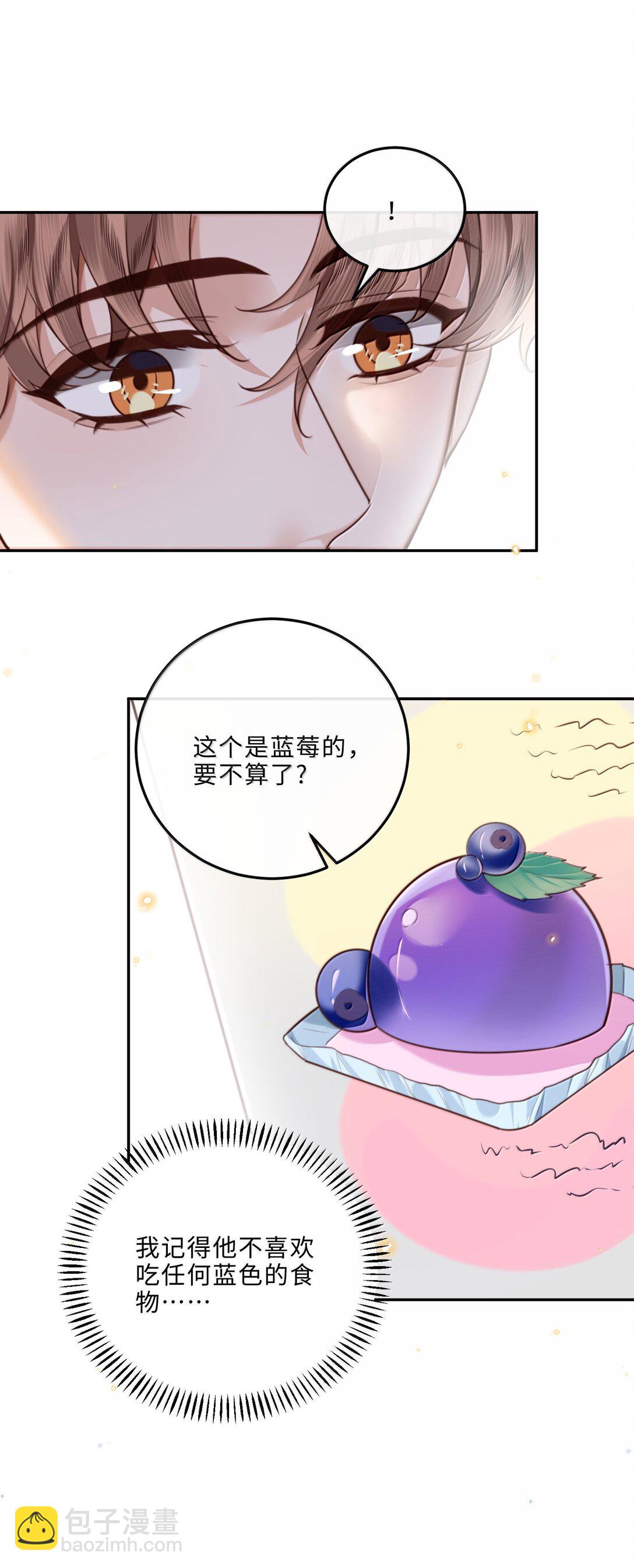 私人訂製的你 - 102 你想了，是不是？ - 8