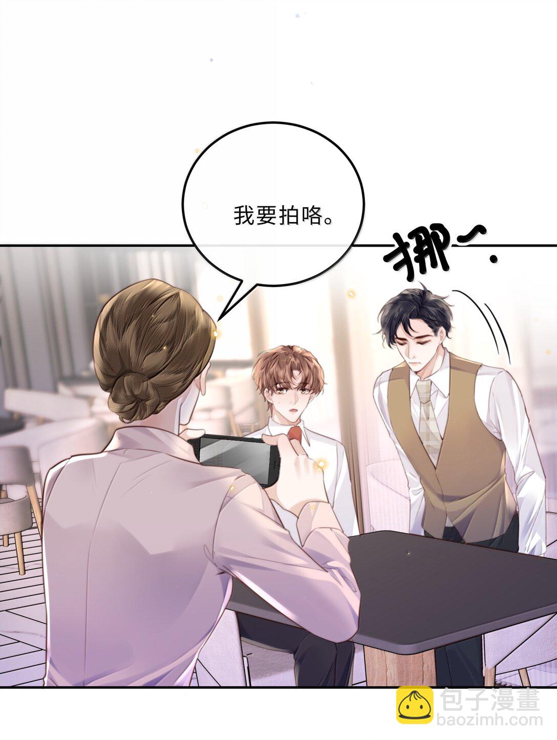 私人訂製的你 - 102 你想了，是不是？ - 3