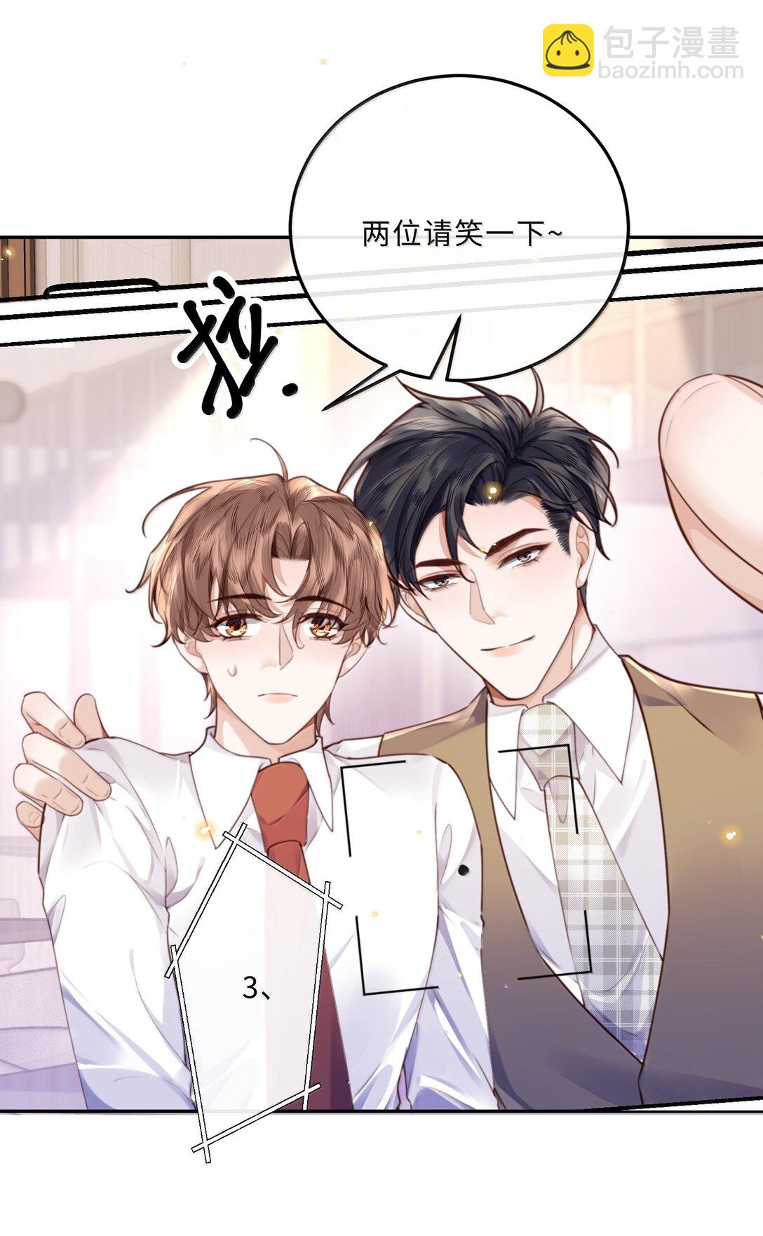 私人訂製的你 - 102 你想了，是不是？ - 4