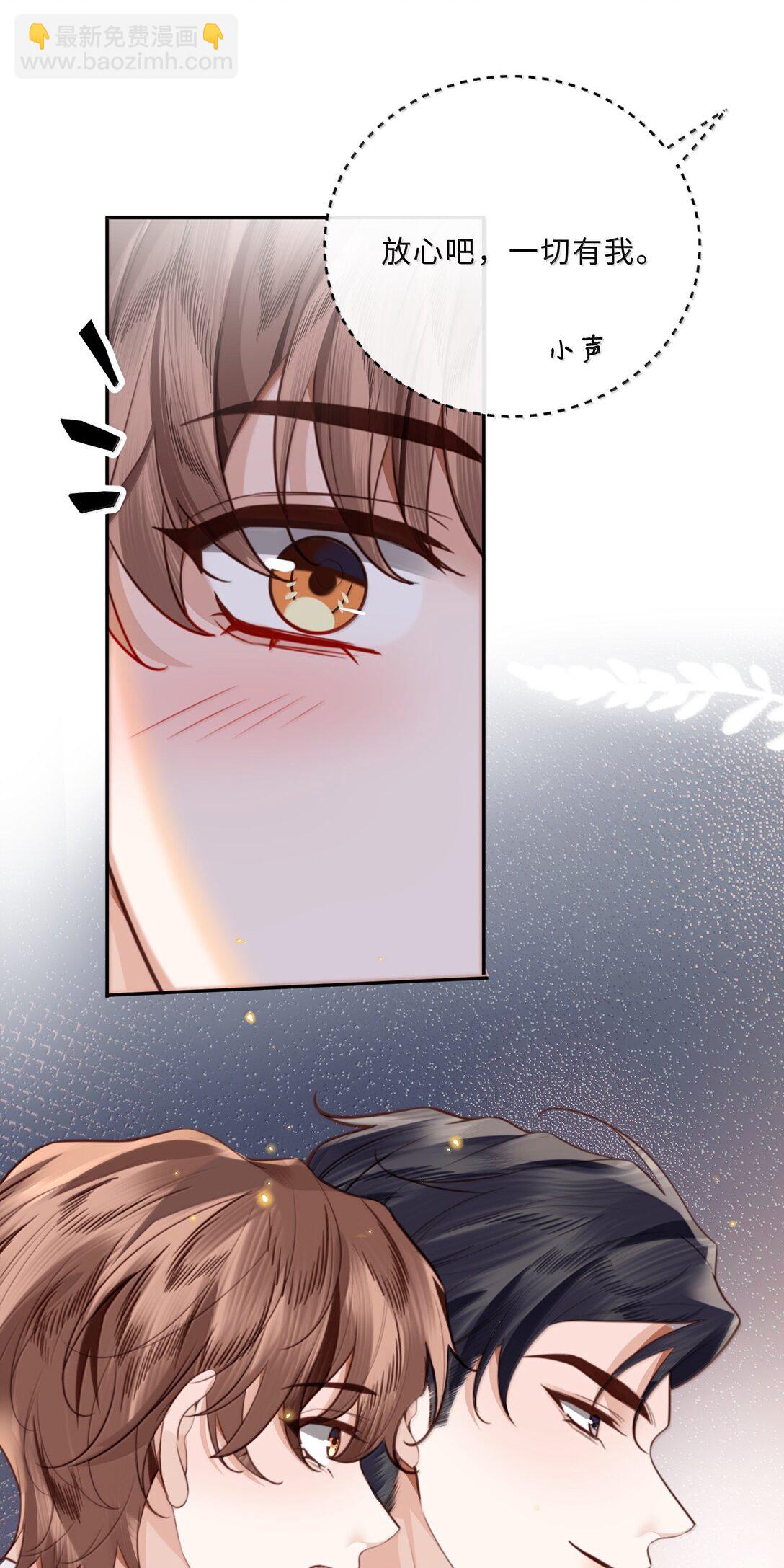 私人訂製的你 - 102 你想了，是不是？ - 5