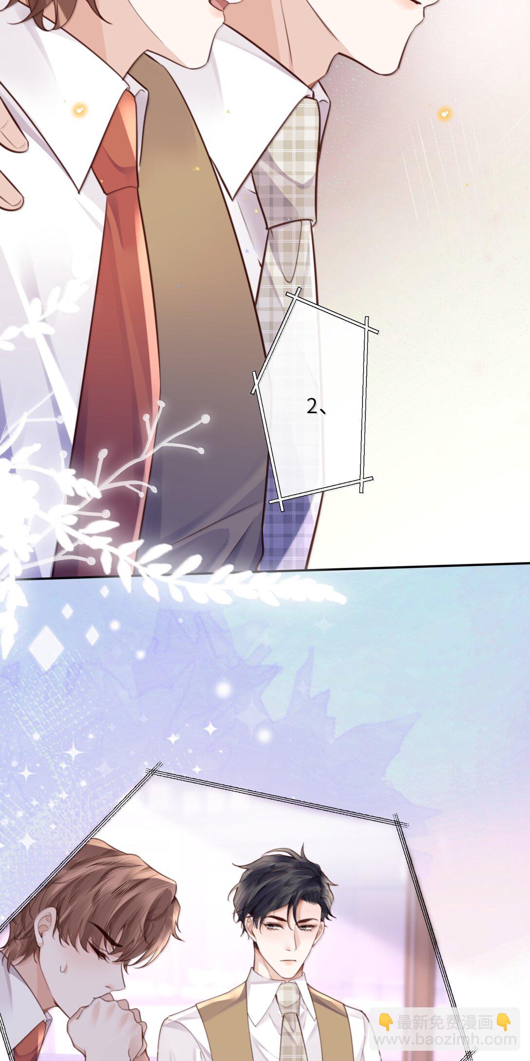 私人訂製的你 - 102 你想了，是不是？ - 6