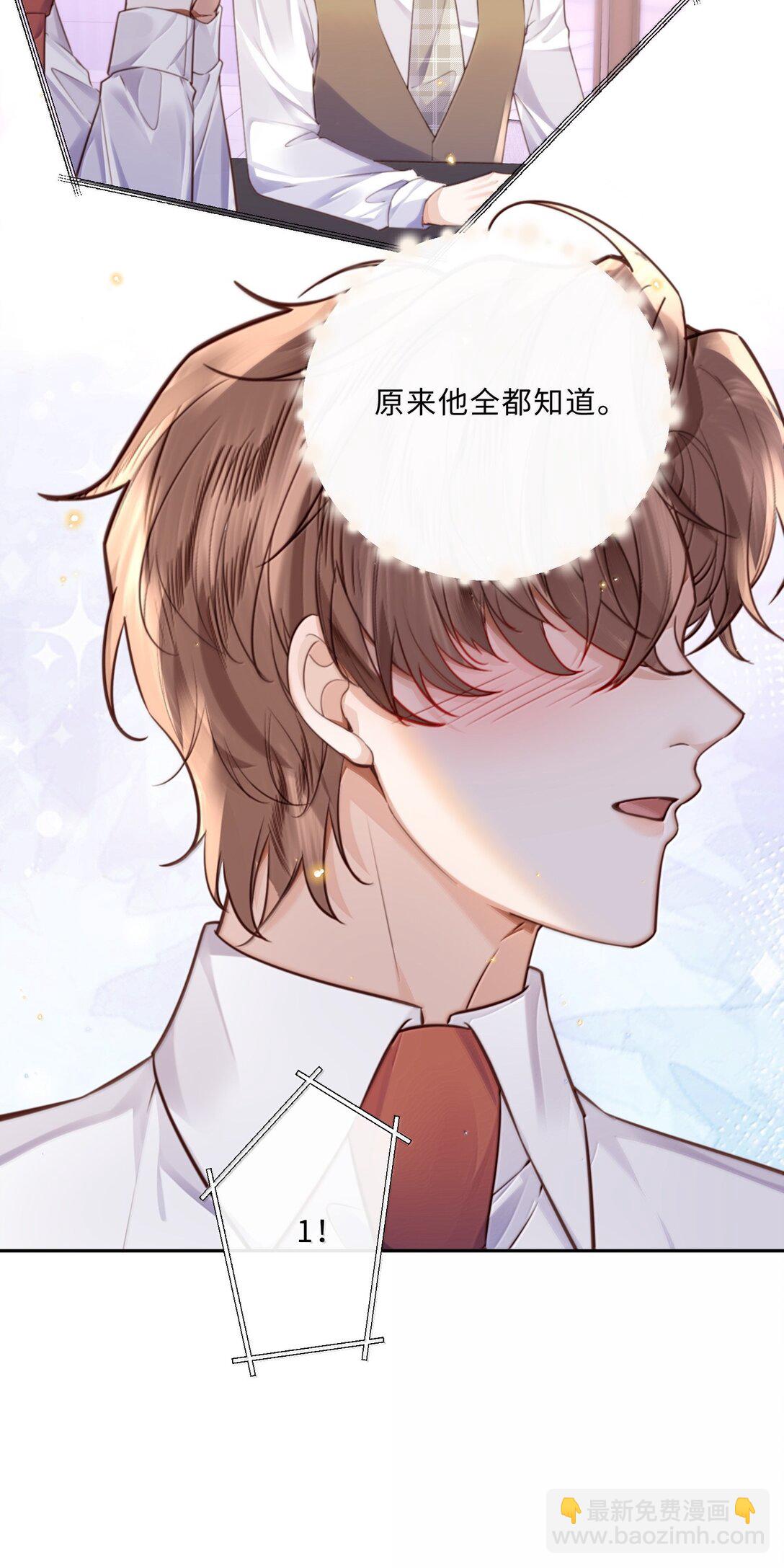 私人訂製的你 - 102 你想了，是不是？ - 7