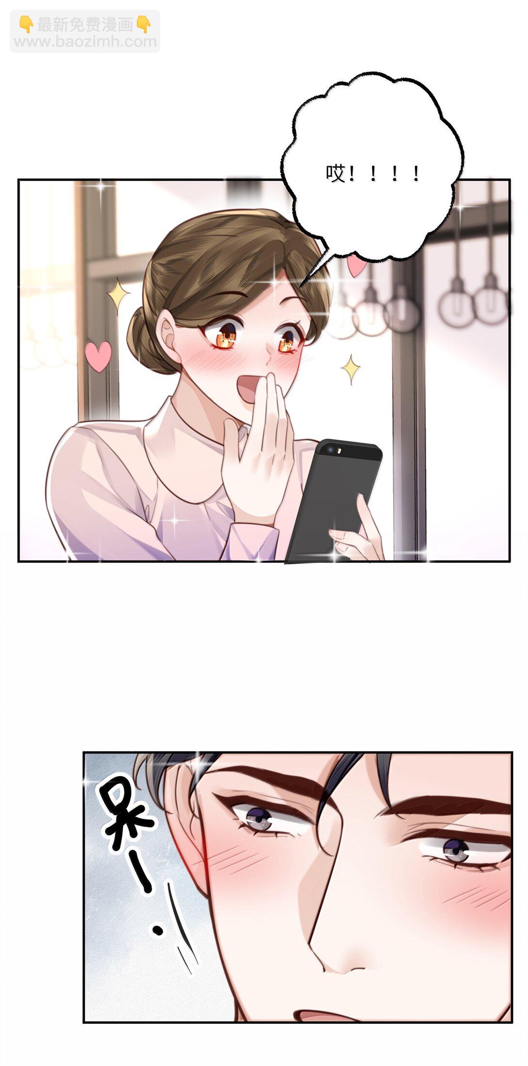 私人訂製的你 - 102 你想了，是不是？ - 1