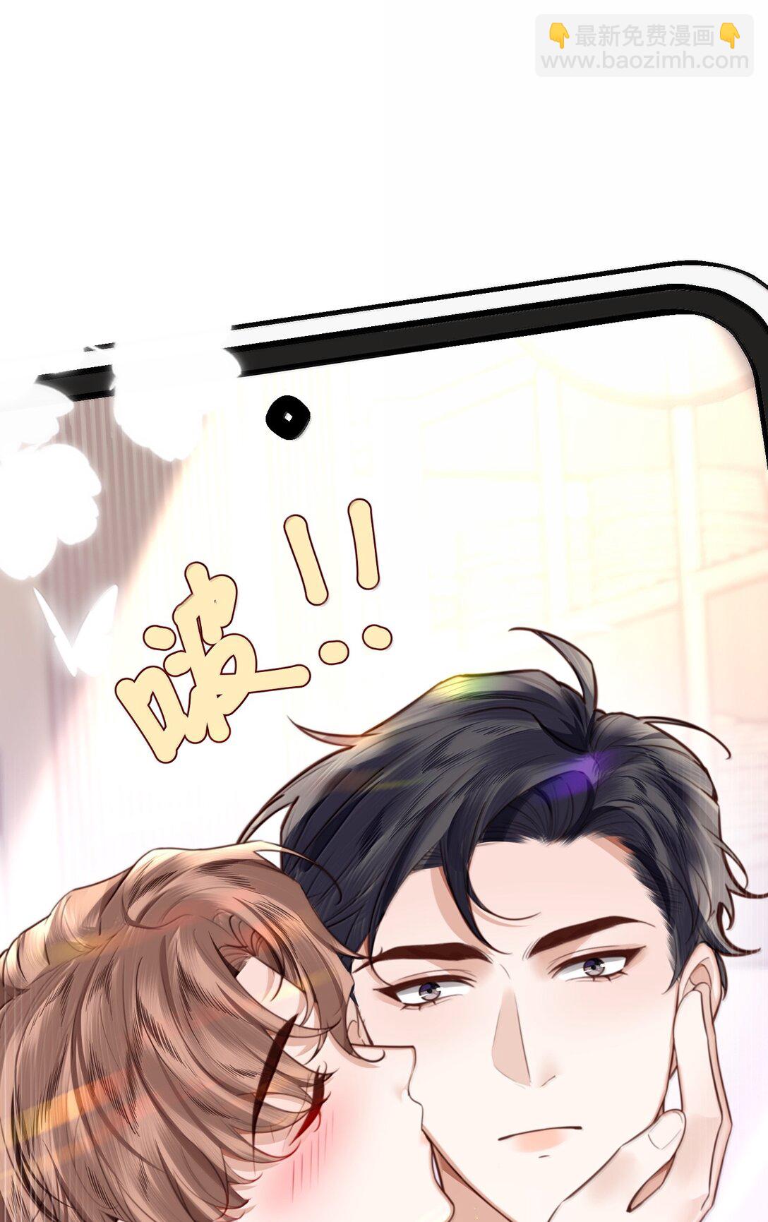 私人訂製的你 - 102 你想了，是不是？ - 2