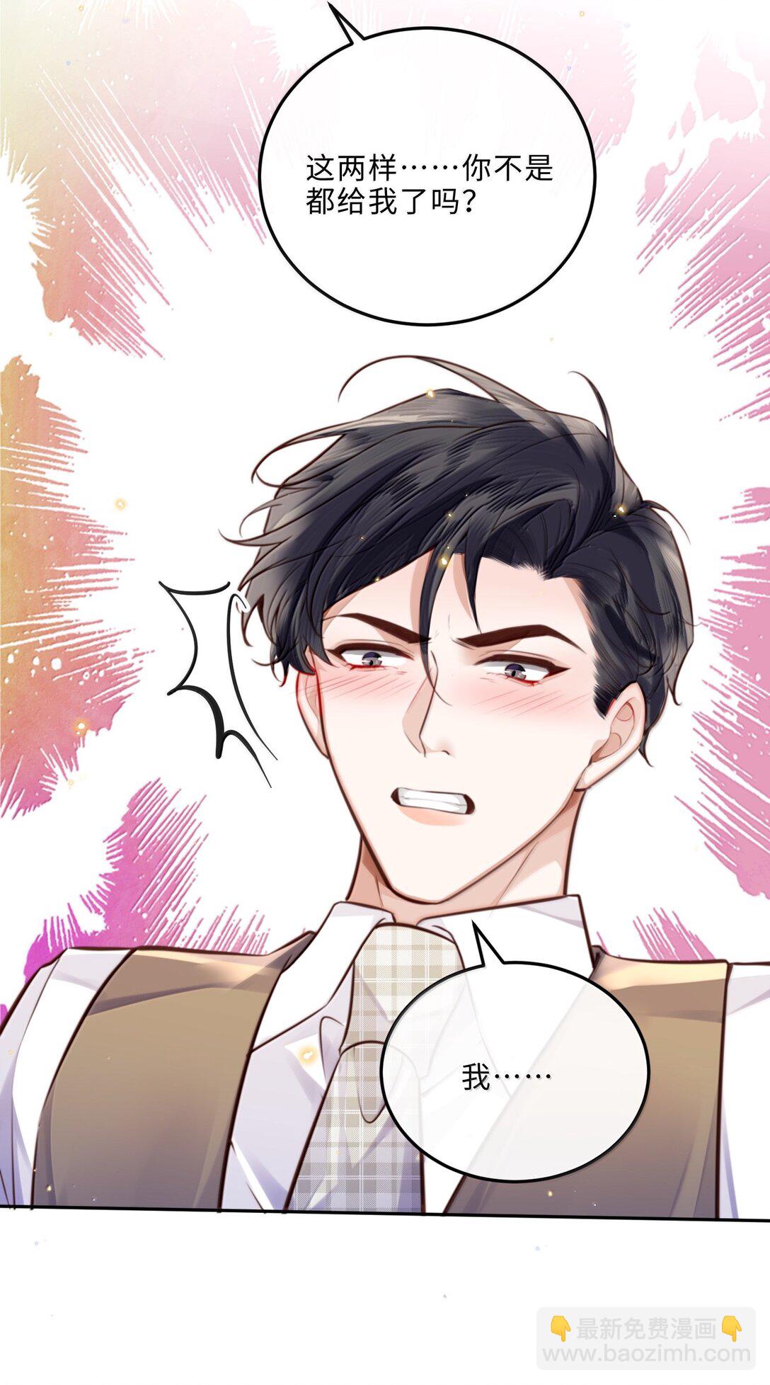 私人訂製的你 - 102 你想了，是不是？ - 7