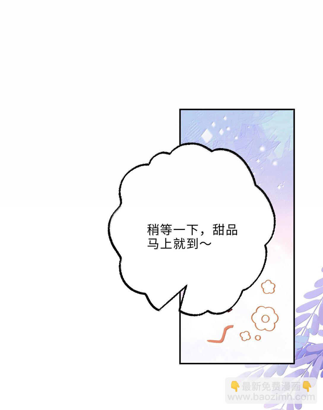 私人訂製的你 - 102 你想了，是不是？ - 5