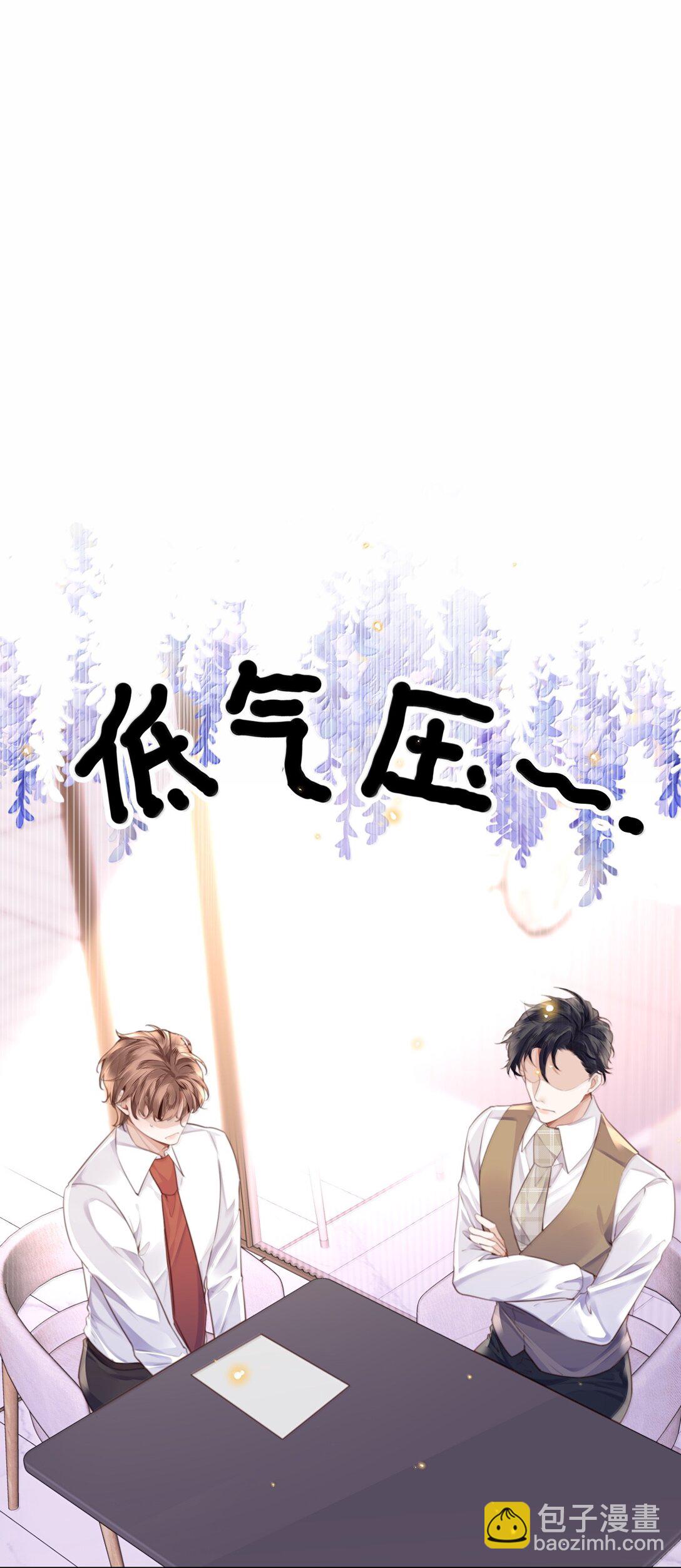 私人訂製的你 - 102 你想了，是不是？ - 4