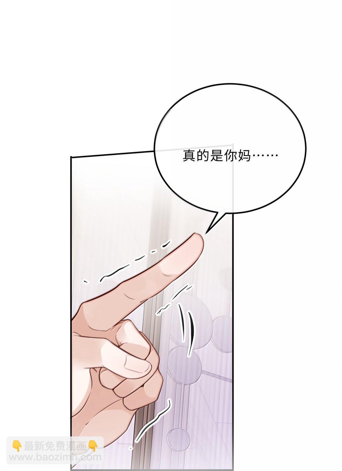 私人訂製的你 - 102 你想了，是不是？ - 1