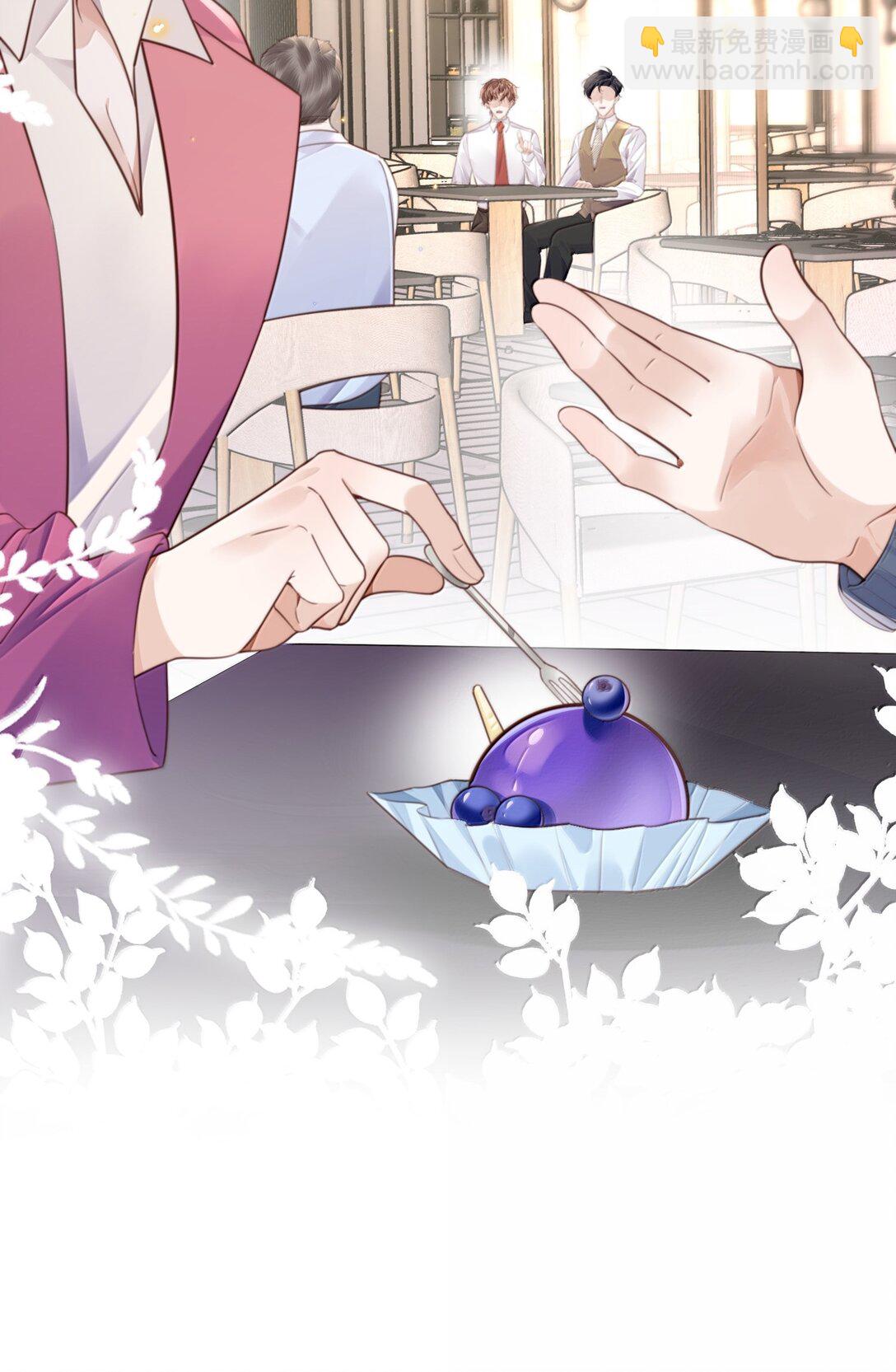 私人訂製的你 - 102 你想了，是不是？ - 3