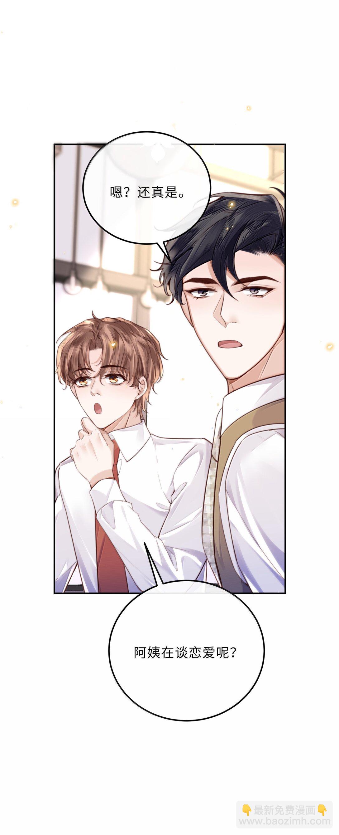 私人訂製的你 - 102 你想了，是不是？ - 4