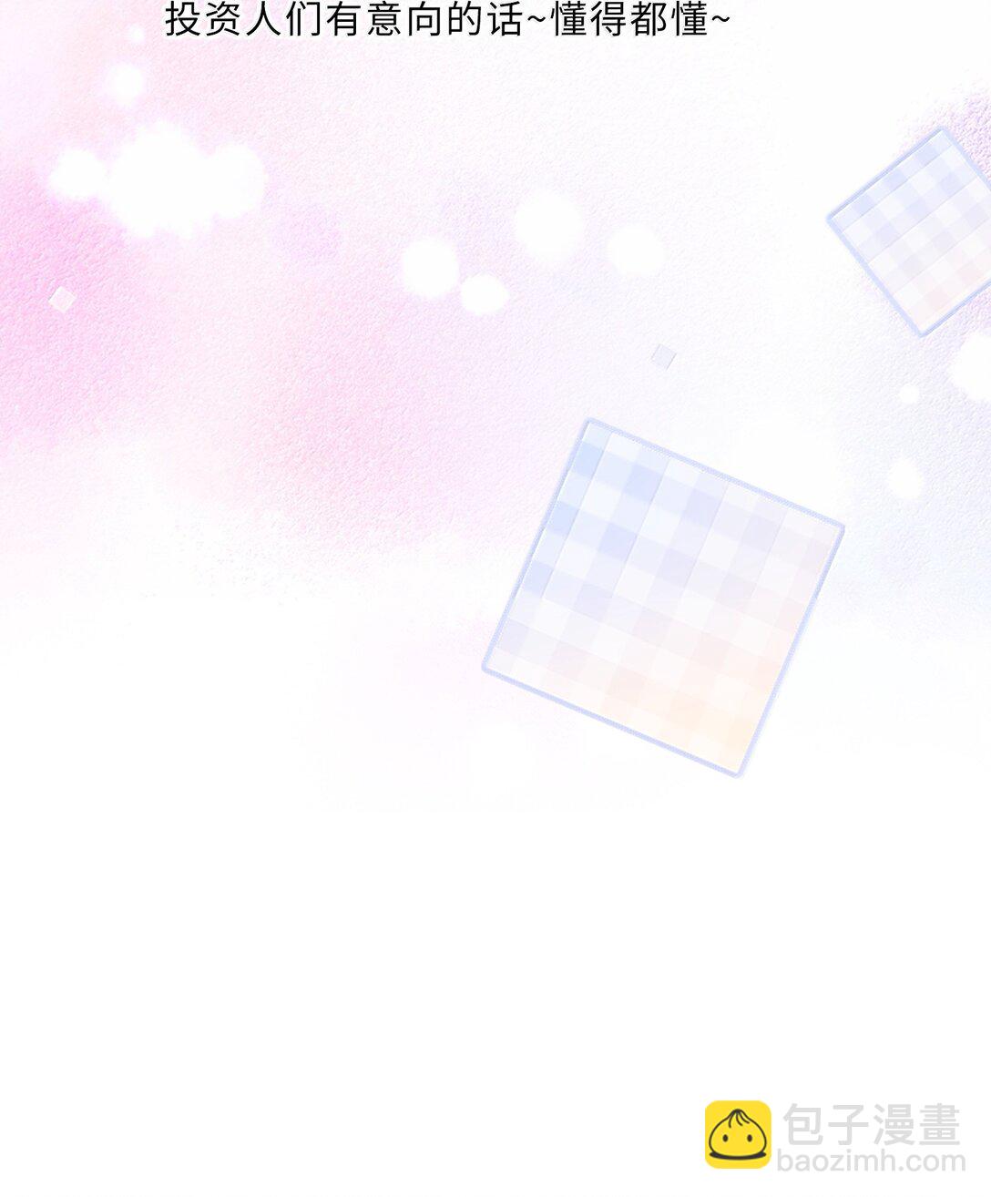 私人訂製的你 - 102 你想了，是不是？ - 6