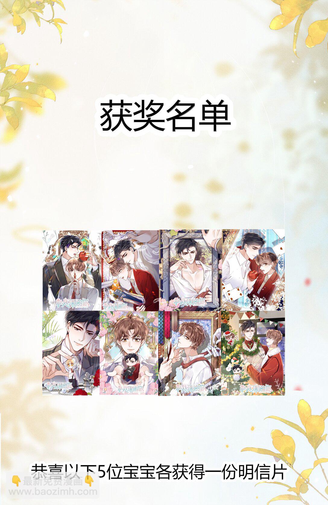 私人訂製的你 - 102 你想了，是不是？ - 7