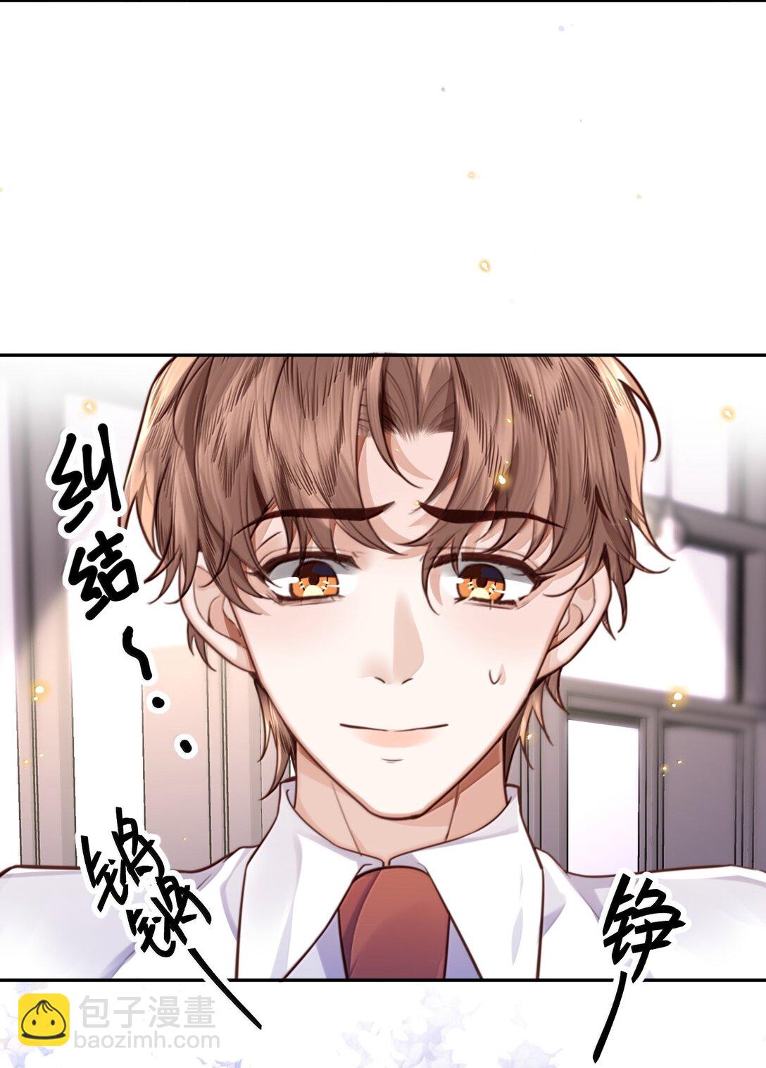 私人訂製的你 - 102 你想了，是不是？ - 5