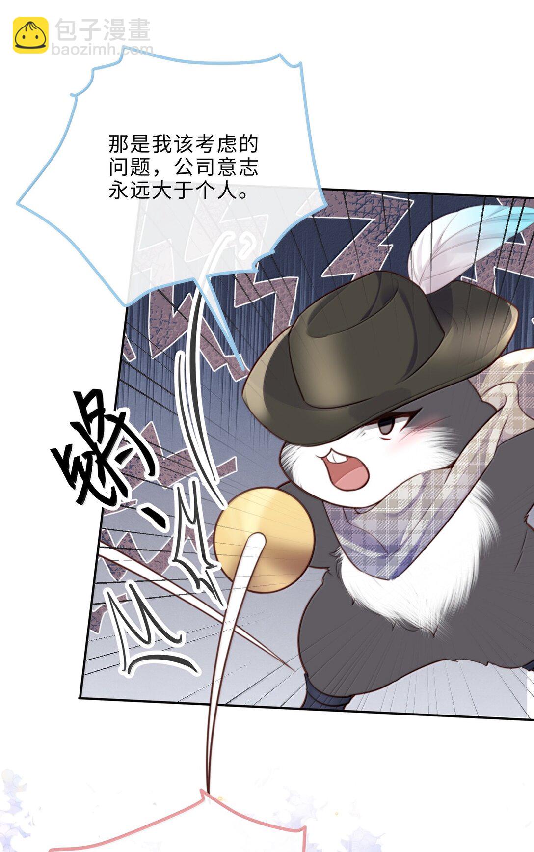 私人訂製的你 - 102 你想了，是不是？ - 1