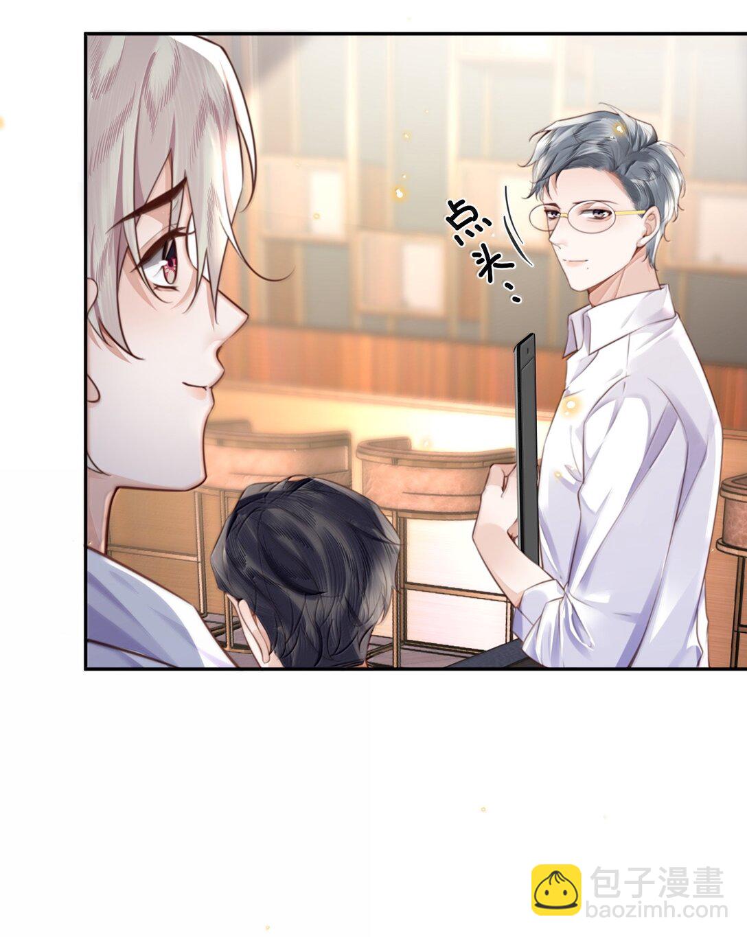 私人訂製的你 - 104 試試效果啊～ - 3