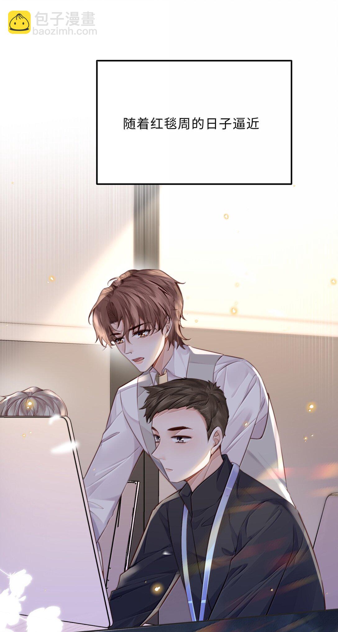 私人訂製的你 - 104 試試效果啊～ - 2