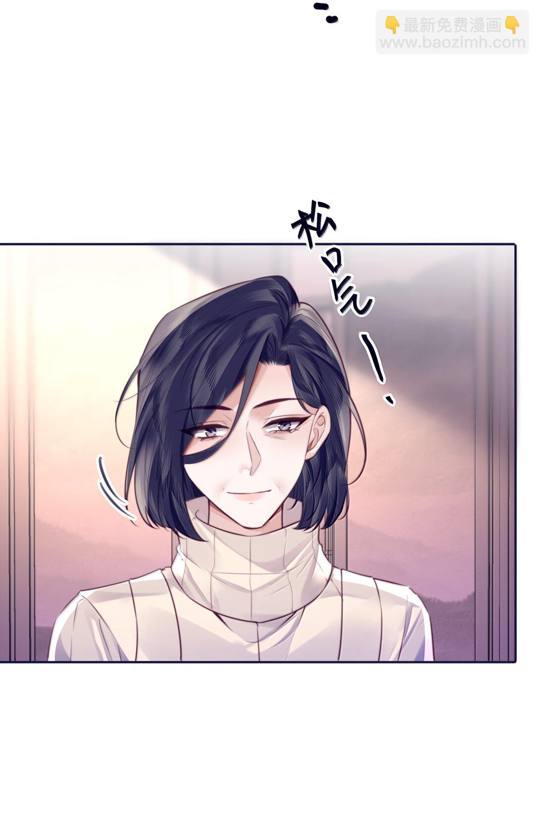 私人訂製的你 - 104 試試效果啊～ - 7