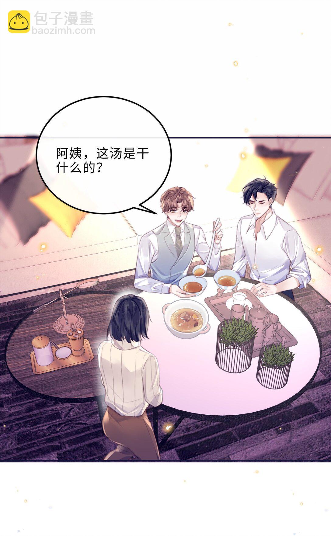 私人訂製的你 - 104 試試效果啊～ - 1