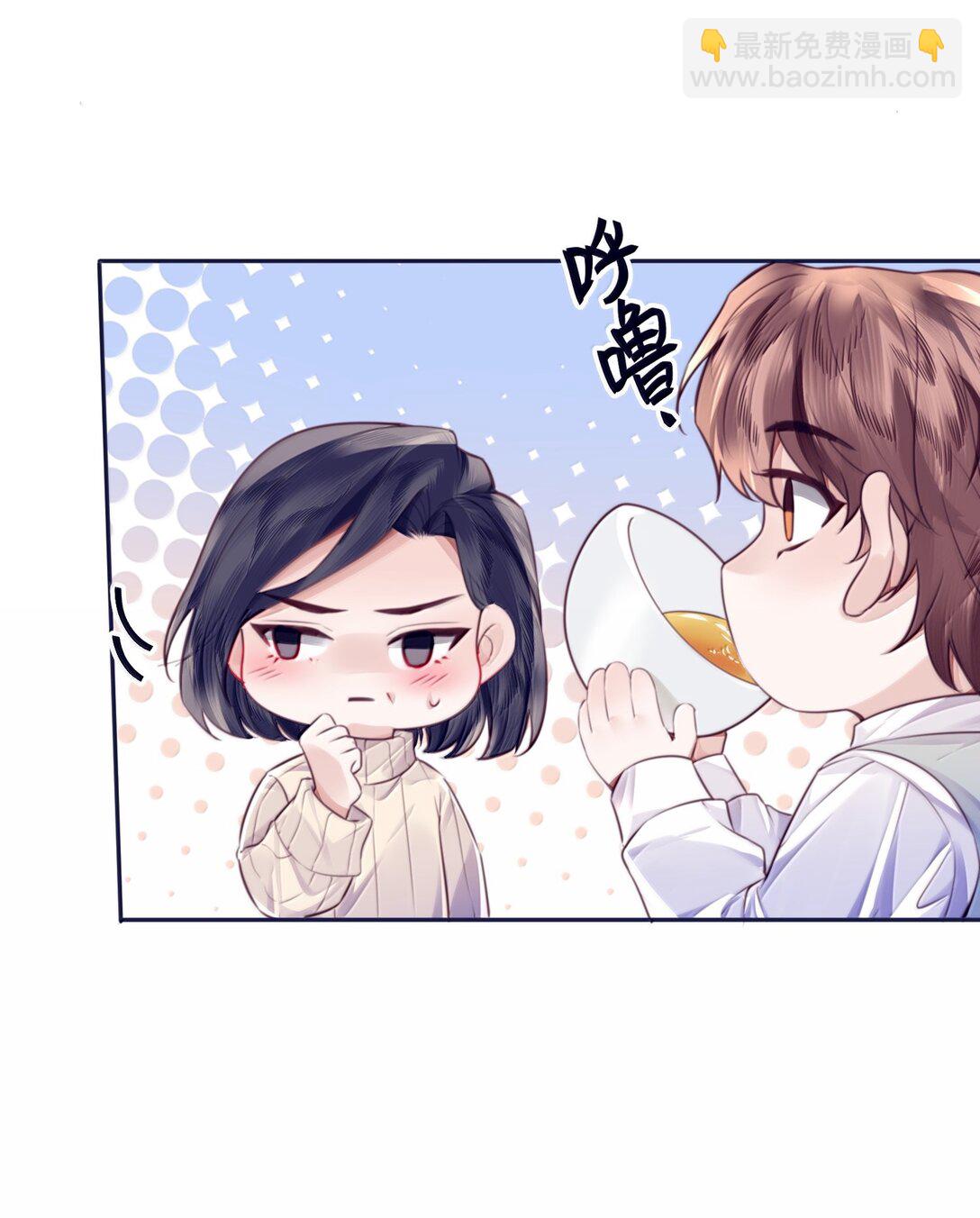 私人訂製的你 - 104 試試效果啊～ - 2