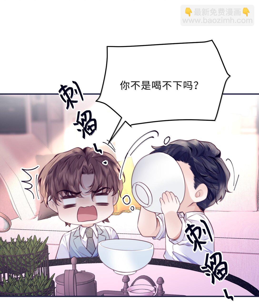 私人訂製的你 - 104 試試效果啊～ - 6