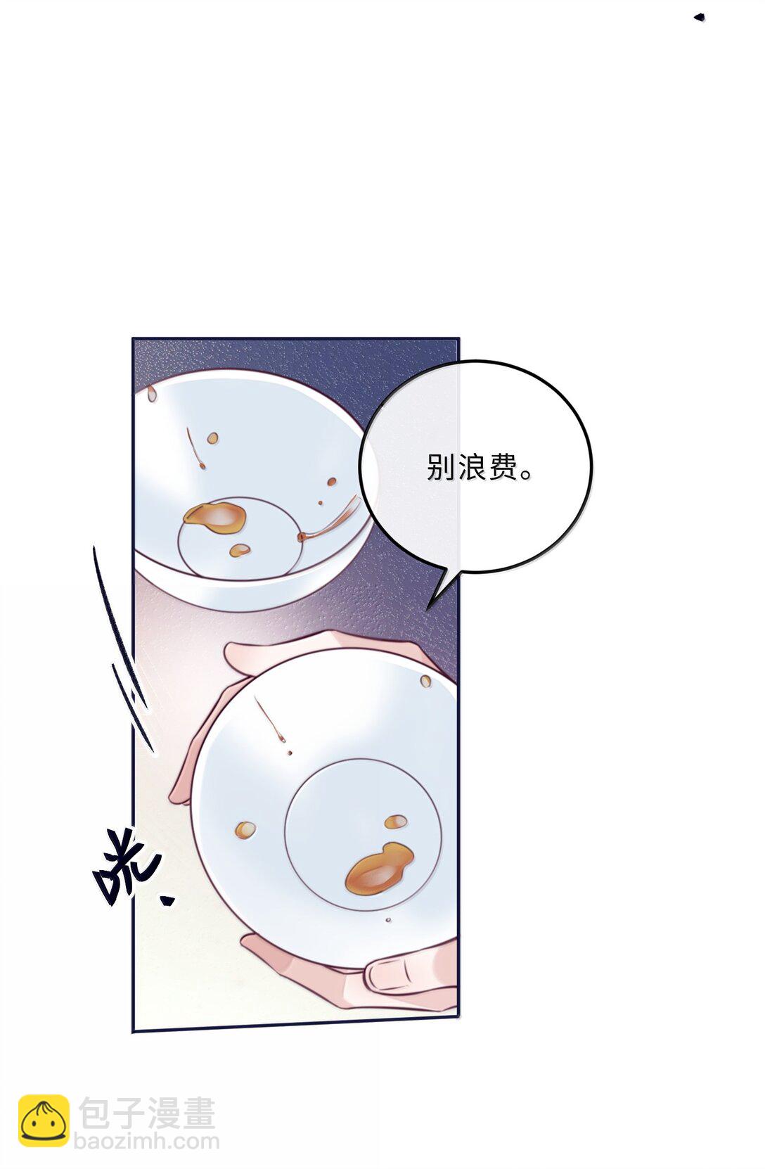 私人訂製的你 - 104 試試效果啊～ - 7