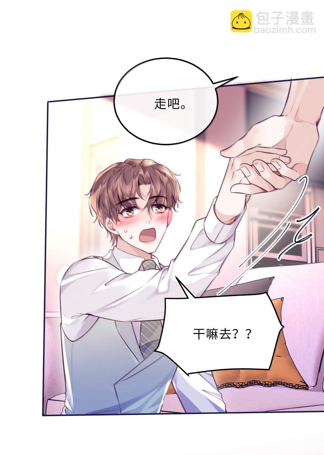 私人訂製的你 - 104 試試效果啊～ - 1