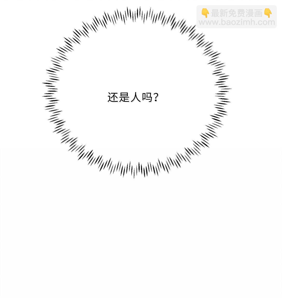 私人訂製的你 - 104 試試效果啊～ - 4