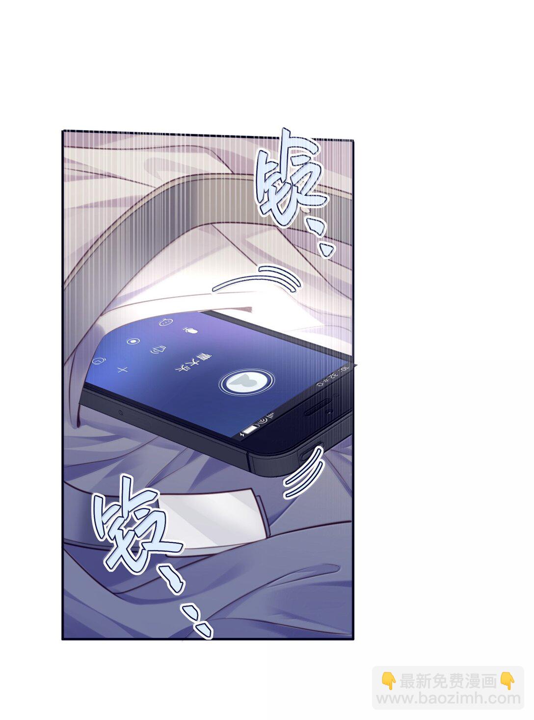 私人訂製的你 - 104 試試效果啊～ - 7