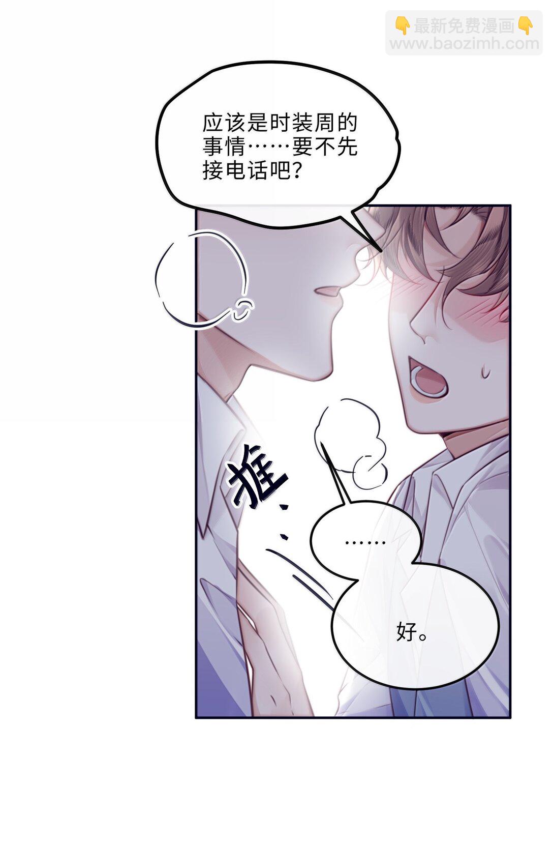 私人訂製的你 - 104 試試效果啊～ - 1