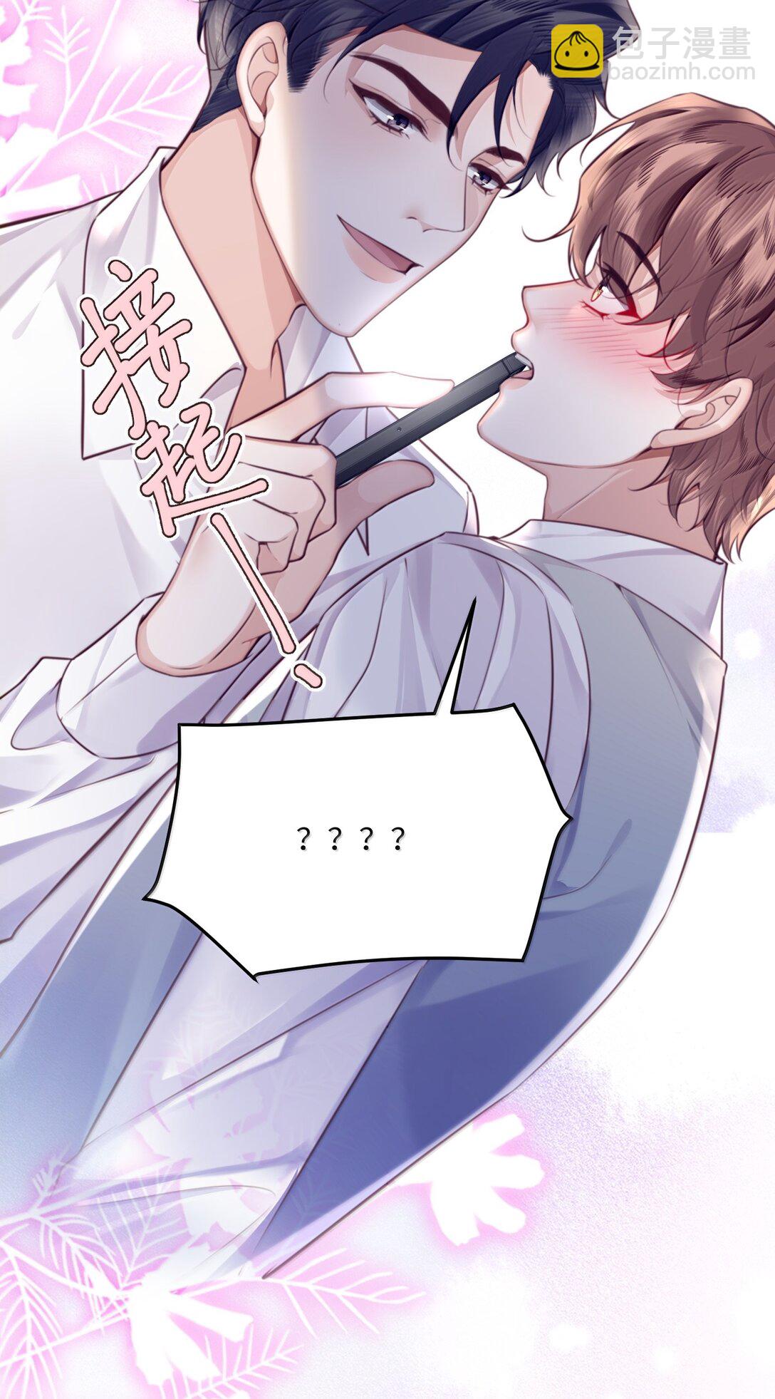 私人訂製的你 - 104 試試效果啊～ - 4