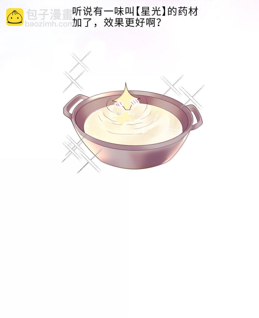 私人訂製的你 - 104 試試效果啊～ - 6