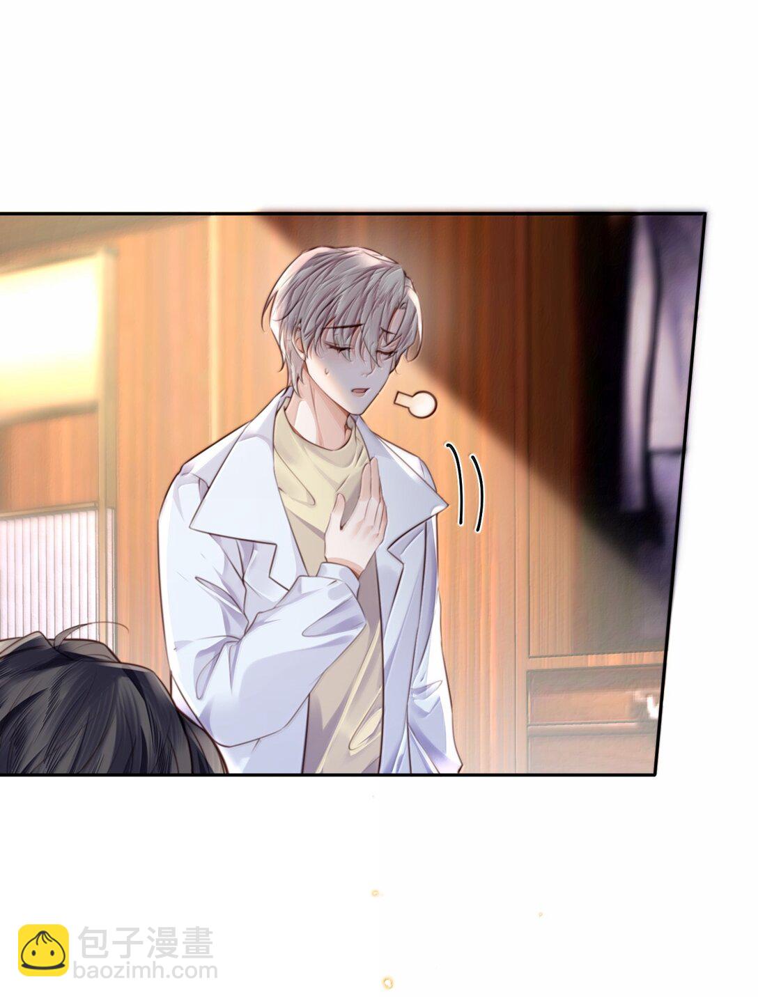 私人訂製的你 - 104 試試效果啊～ - 2