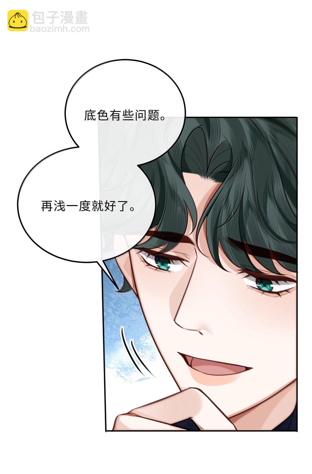 私人訂製的你 - 106 我一直都在！ - 7